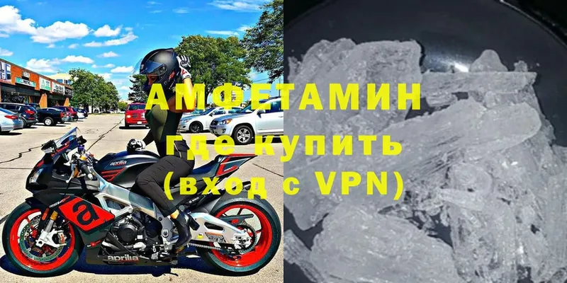 наркота  Северск  АМФ VHQ 