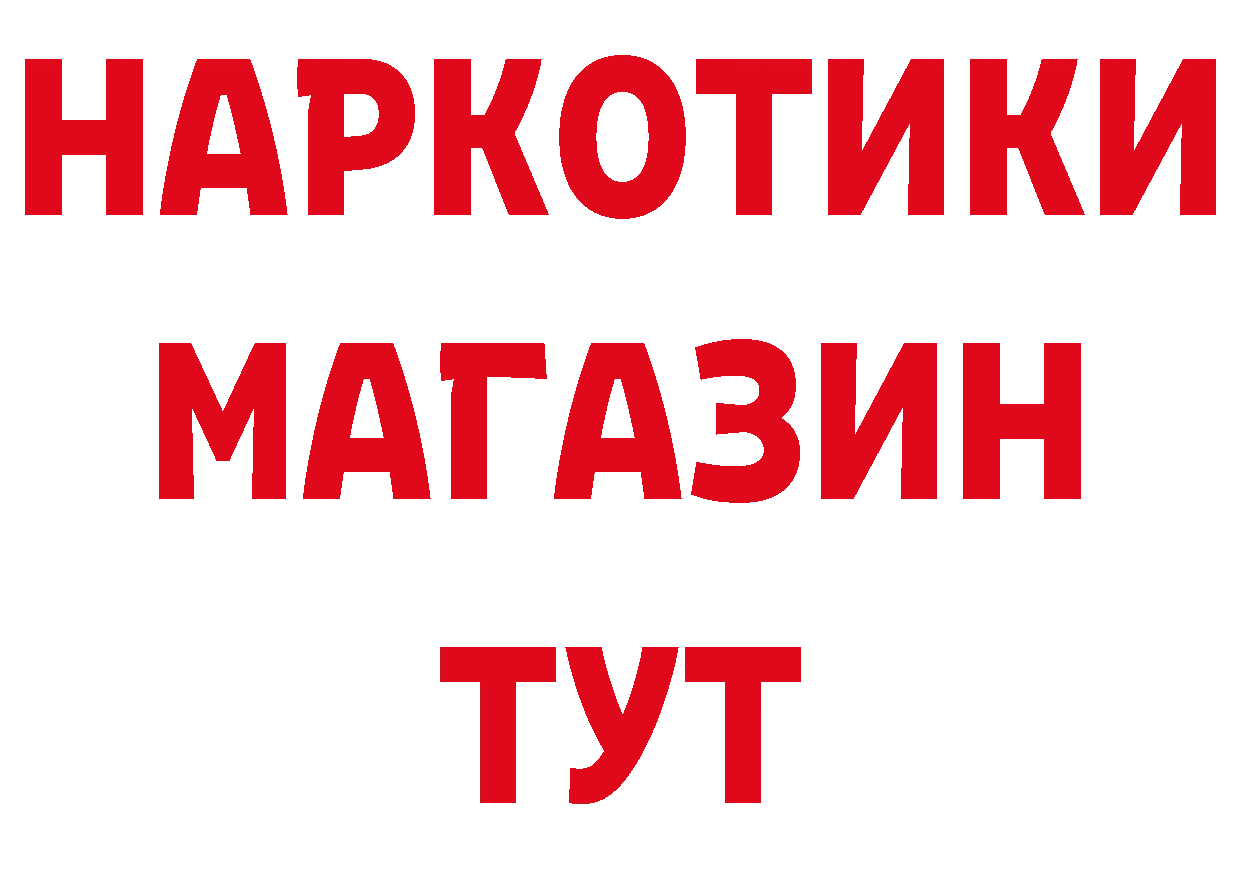 ГАШ хэш онион маркетплейс блэк спрут Северск