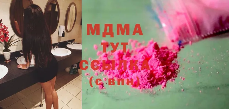 MDMA кристаллы  Северск 